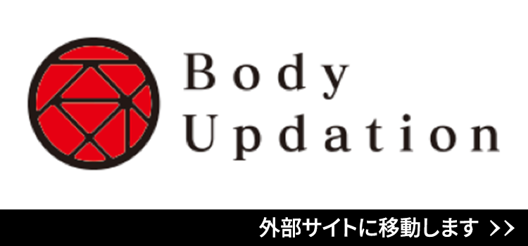 Body Updation公式サイト
